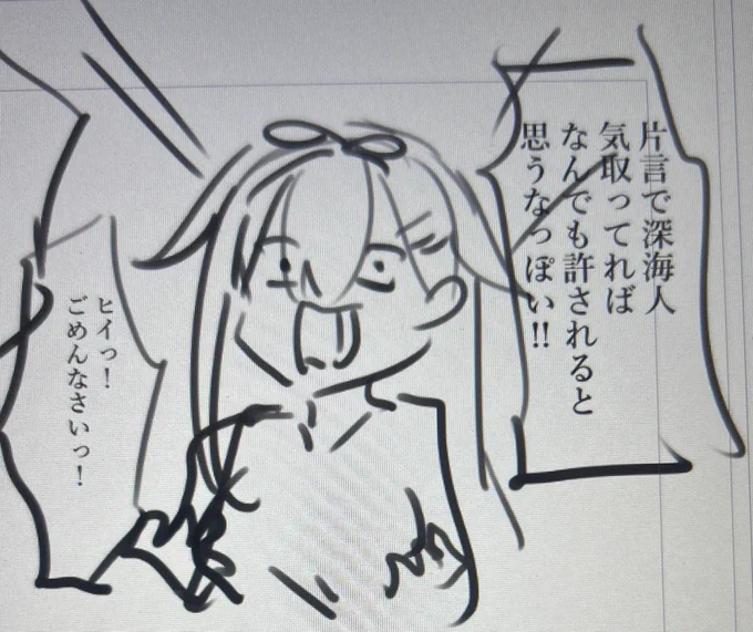 一瞬登場する夕立ちゃん 