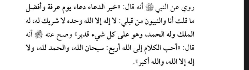ولا تنسوا آداب الدعاء واعملوا بأسباب إجابة الدعاء