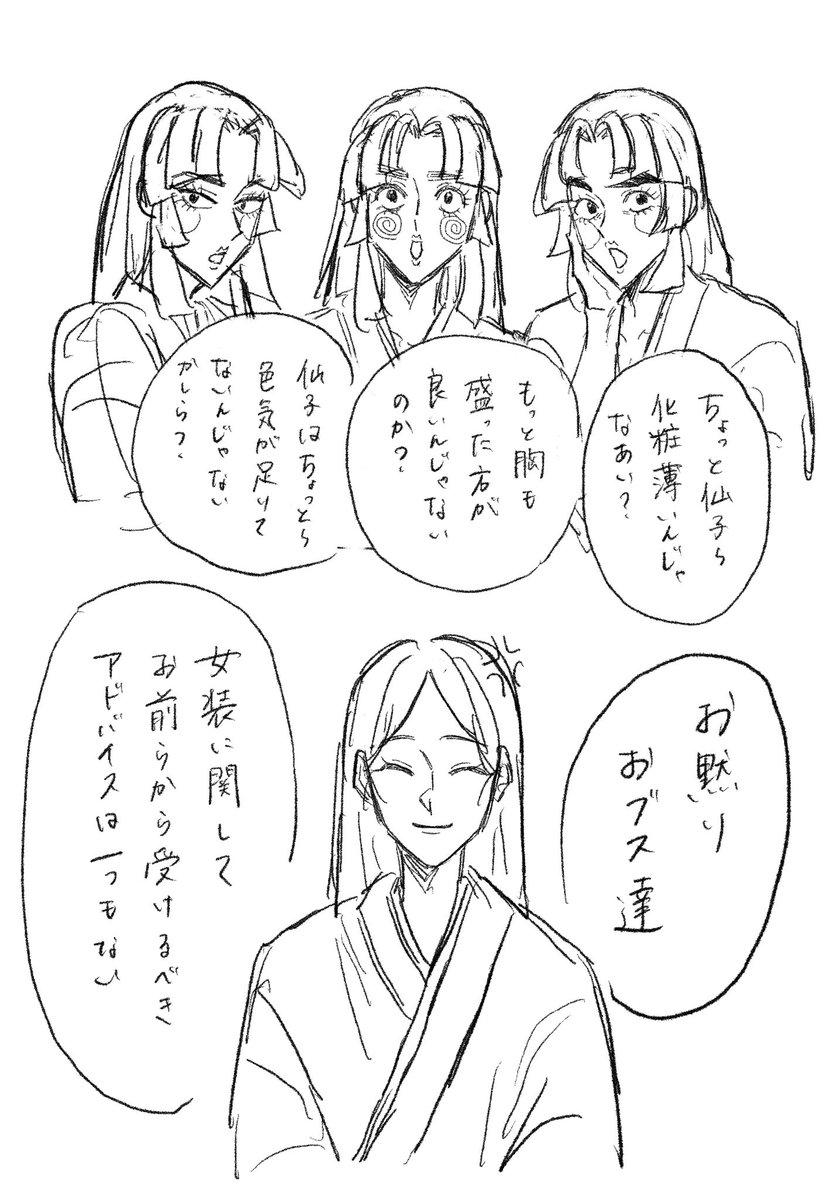 ふと描きたくなった