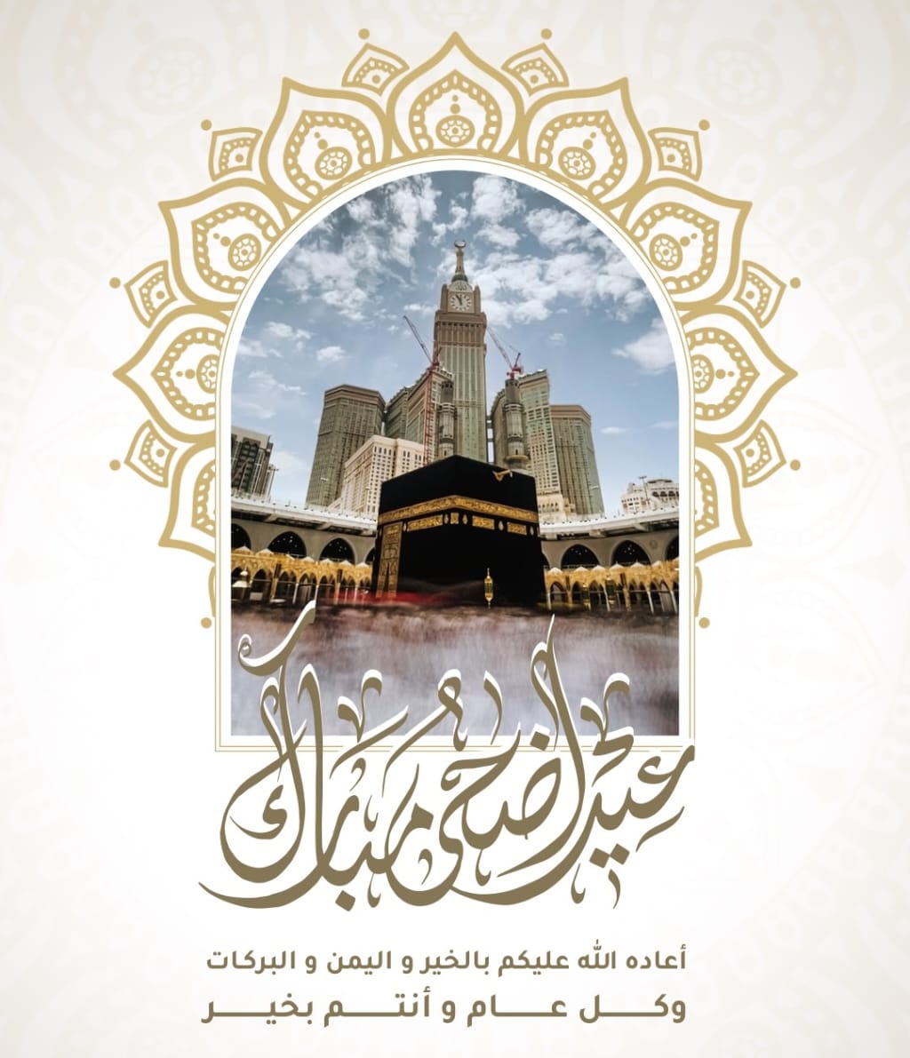 salim4502's tweet photo. يطيب لي أن أبادلكم التهاني والتبريكات بمناسبة حلول عيد الاضحى المبارك ، سائلاً المولى القدير أن يعيد المناسبة المباركة على الأمتين العربية الإسلامية بالمزيد من الرخاء والاستقرار والتقدم والازدهار  .

وكل عام وأنتم بخير

#عيد_الأضحى_المبارك https://t.co/hlaiWasnry