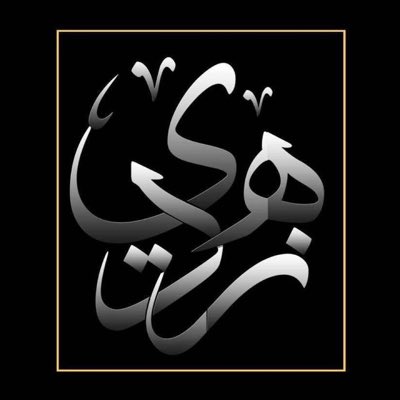 #صورة_جديدة_للملف_الشخصي