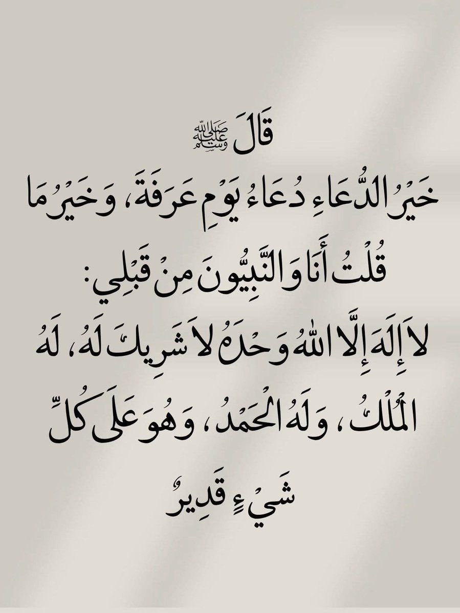 an_bb77's tweet photo. #يوم_عرفة https://t.co/07ey6BUm8O