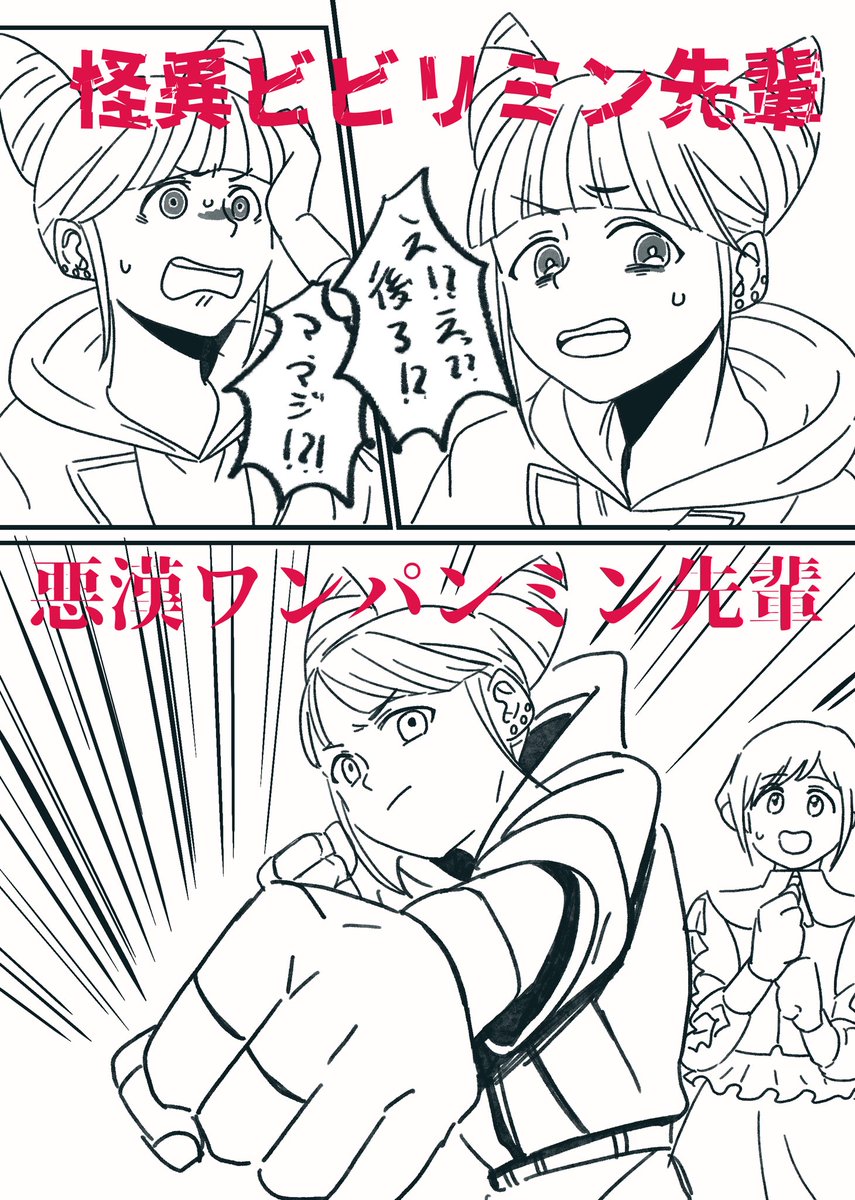 ジャスミン先輩の好きなとこ
(だいたい蹴りだが 