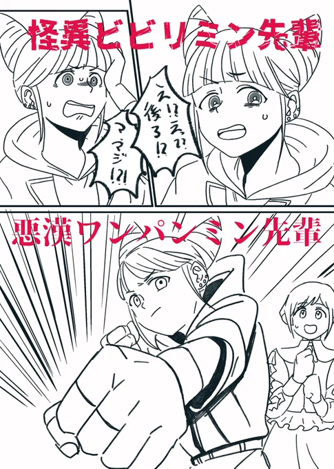 ジャスミン先輩の好きなとこ
(だいたい蹴りだが 