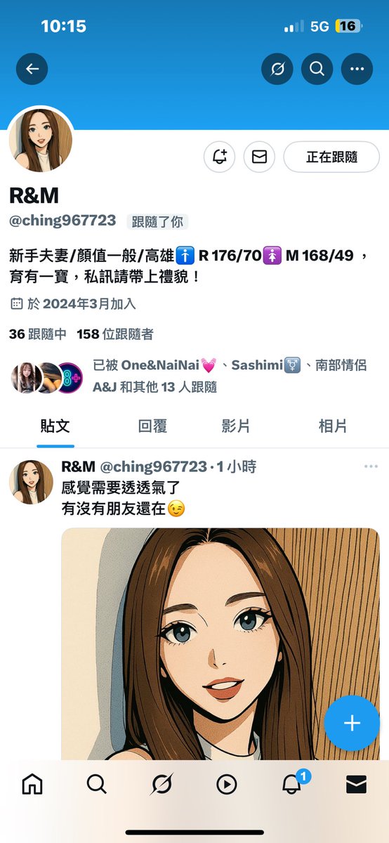 婆自己開的小號，歡迎跟隨😊
