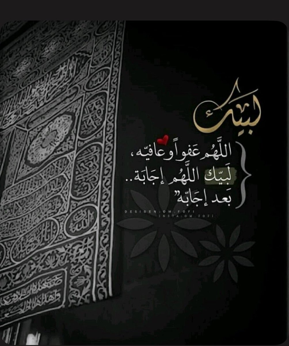 silent2o2's tweet photo. اللهُمَّ ارحم أمواتنا وأموات المسلمين يا رب برّد على قبورهم واجعلهم في نعيمٍ دائم غير منقطع واجمعنا وإياهم بجنةٍ عرضها السماوات والأرض

 #يوم_عرفة
#دعاء_يوم_عرفه https://t.co/SzojbAx0mP