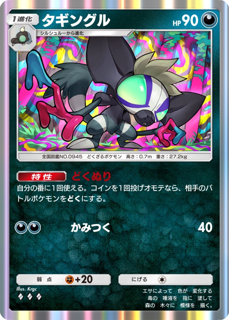 「Pokémon Trading Card Game Pocket」でもいくつかイラスト担当しております🙇今後ともよろしくお願いします
#ポケポケ #PokemonTCGPocket