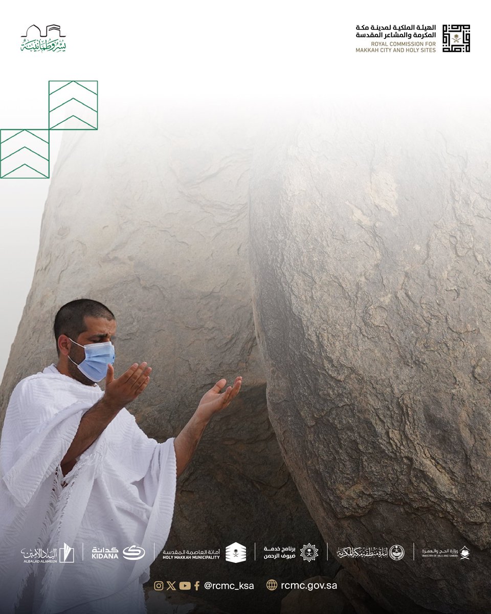 هنا تتجلى أعظم معاني الإيمان والخشوع، حيث يجتمع ضيوف الرحمن رجاءً ورغبةً في القبول.

#يسر_وطمأنينة
#لبيك_والسبل_ميسرة
#يوم_عرفة 
#عرفات