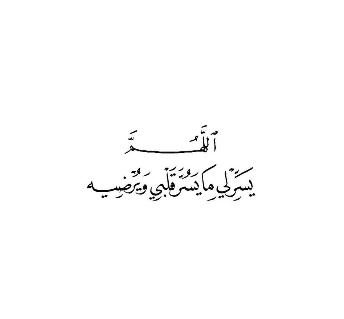 saaramlr's tweet photo. عسى أن يكون يوم عرفة 
يوم جبـرًا لقلـوبنا ومُـردانا كمـا تمنيـناه🤍 https://t.co/dm5ou2Pf8t