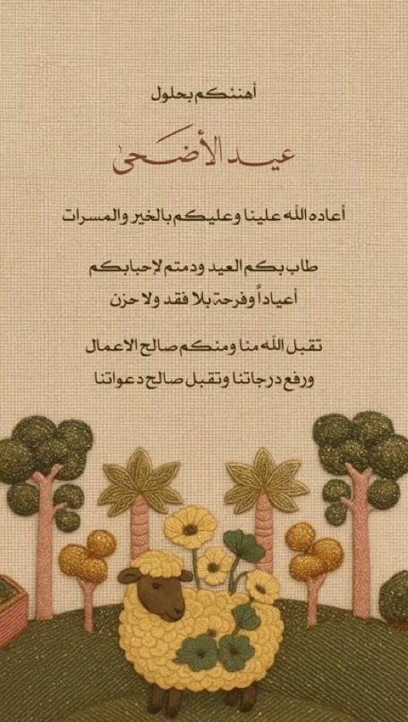 كل عـــام وانــتم بــالـف خــير