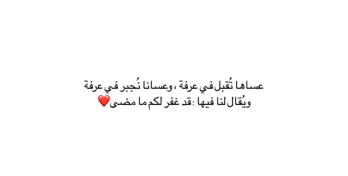 اللهم امين 🙏🏻🤍