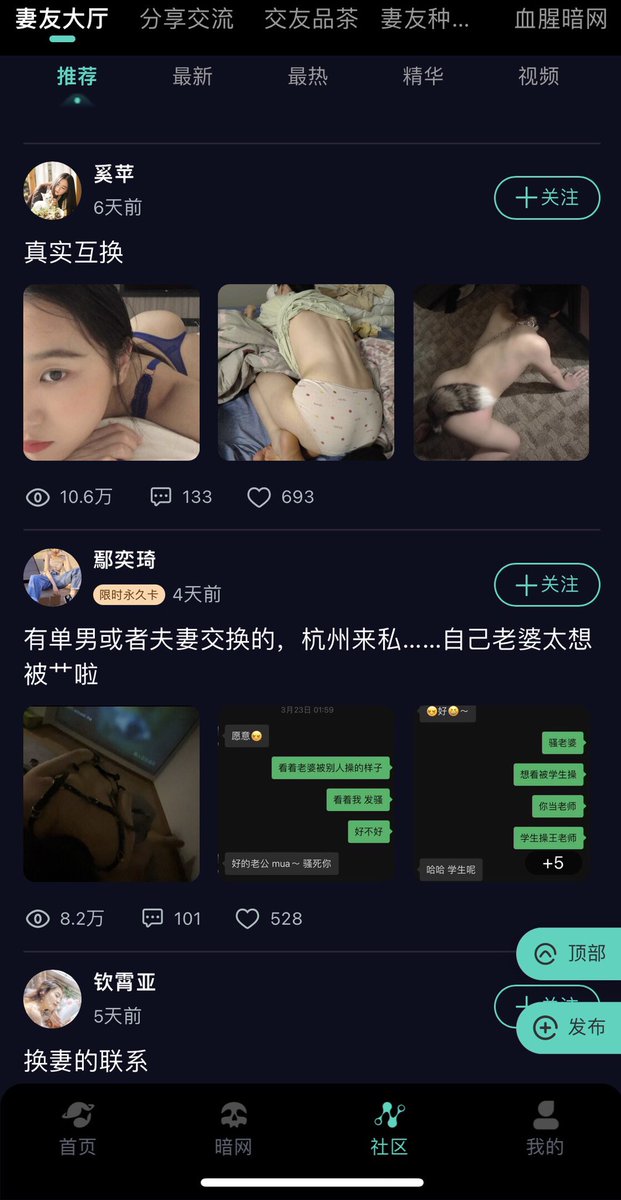 不知道从哪找夫妻？不知道从哪找靠谱单男？妻友社区来了，最大换妻认证平台，引爆你的私密性癖，我们夫妻已入驻，图二是我妻子自拍，远超91，草榴社区的体验感，既能看片又能发帖交友，欢迎大家来找我们玩，我们夫妻的原创自拍作品都已上传平台，还可以看其他夫妻自拍视频👉 https://t.co/8v2VJvbFTH👈 https://t.co/CbygYxKZEu