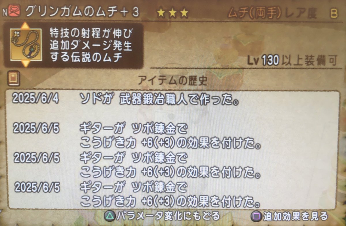 うどん工房産グリンガムのムチ
攻撃理論値ができました！！！
先日まで数千万の赤字だったので
かなり嬉しいです♪
グレン雪原1191-3・4の未練金＆
錬金済み商材も追加しましたので
是非お越しください！