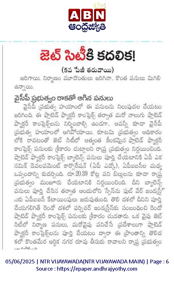 andhrudu12's tweet photo. #JETCity #Vijayawada https://t.co/1iFThQEglt