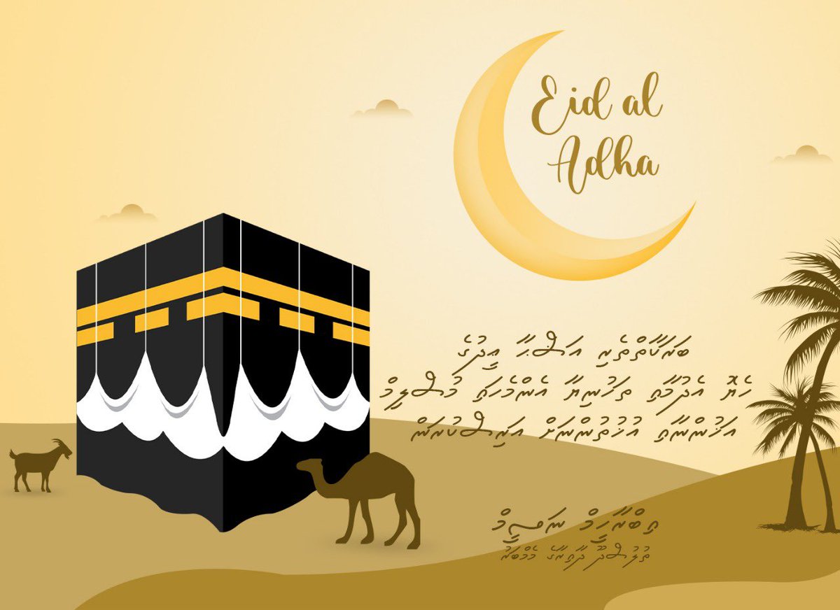Eid Mubarak
