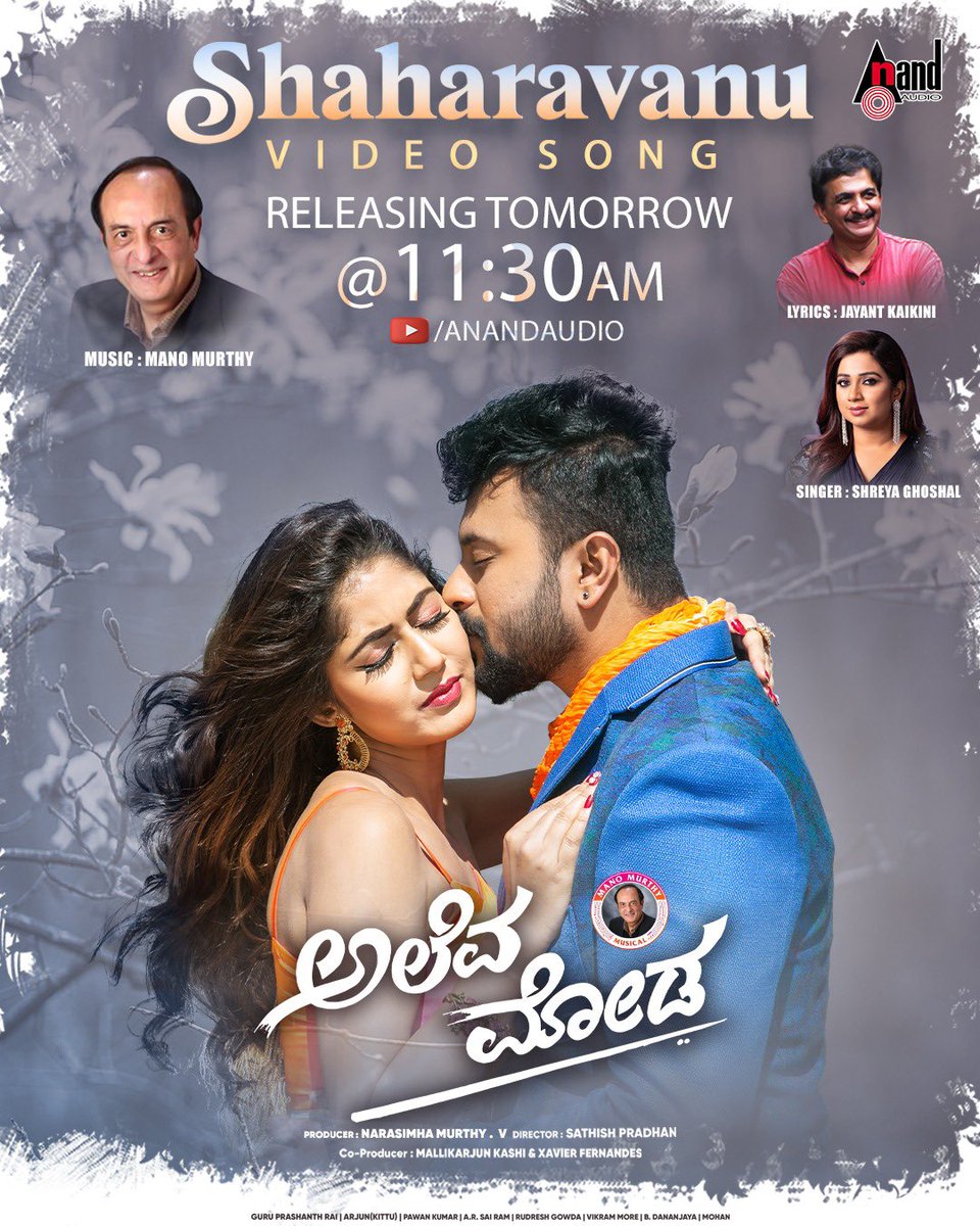 aanandaaudio's tweet photo. “SHAHARAVANU” - Video Song RELEASING
TOMORROW @ 11:30AM @aanandaaudio
Get ready for an emotional ride...
SHAHARAVANU | ALEVA MODA | SHREYA GHOSHAL, I JAYANT KAIKINI | MANO MURTHY
Keep listening, keep loving, and keep sharing!
#SHAHARAVANU #ShreyaGhoshal #ManoMurthy #JayantKaikini #KannadaMusic #ManoMurthyMusical
