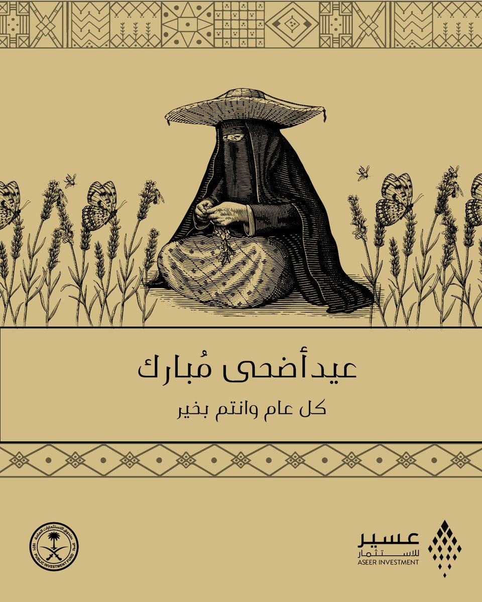 في هذه المناسبة المباركة، ندعو الله أن يجعل هذا العيد عيدًا مباركًا موفقًا لكم ولأسركم الكريمة

وأن يتقبل من إخواننا الحجاج حجهم وأن يجعله حجًا مبرورًا وذنبًا مغفورًا.

On the occasion of Eid al-Adha and the Hajj season, we extend our warmest wishes to you and your loved ones.