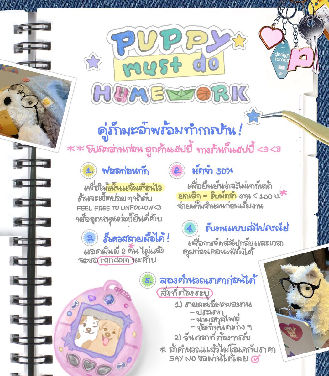 puppy must do homework ! tweet media