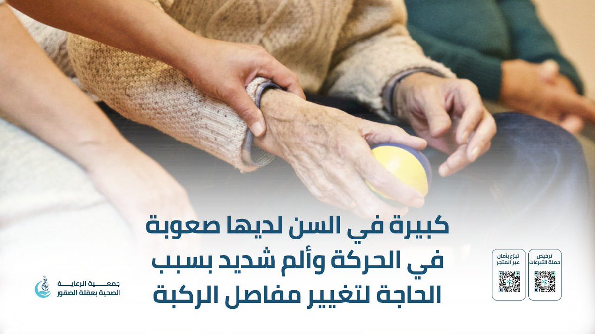 إنه يوم العطايا والإكرام🕋، ويوم غفران الذنوب والآثام، ساعات قليلة وينقضي، فبادر بالصالحات 🌿وتصدق لكبيرة في السن بحاجة لرعاية الصحية.

ساهم بالخير وتبرّع:
donations.sa/project/52788