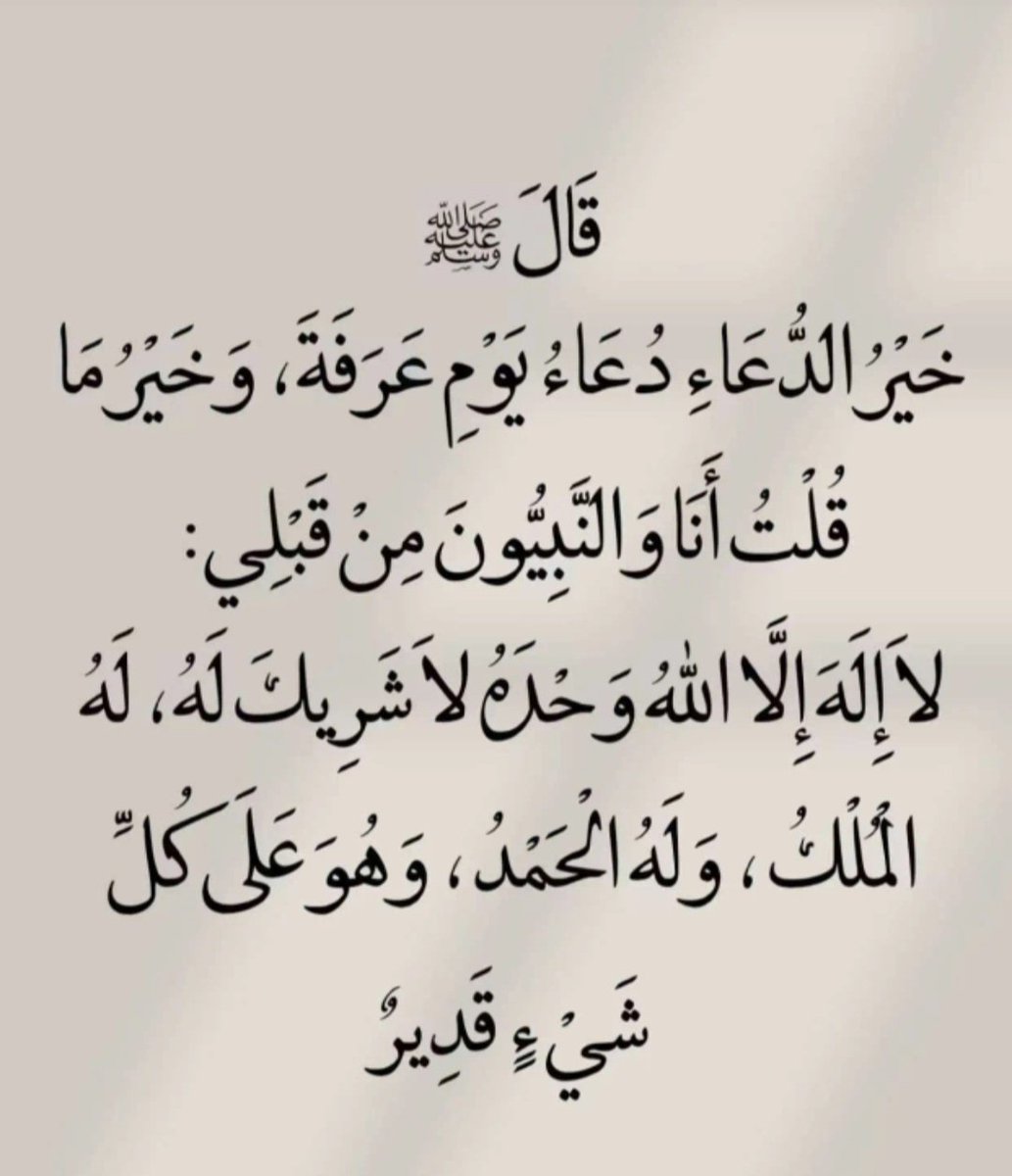 Aidarous_Aziz's tweet photo. #يوم_عرفه_١٤٤٦
#يسر_وطمانينة
#حج_1446 https://t.co/8HnVajq09H