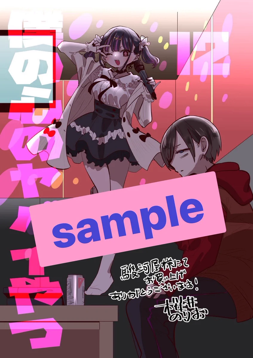 僕の心のヤバイやつ』＆『僕ヤバスピンオフ』公式＠TVアニメ第3期制作