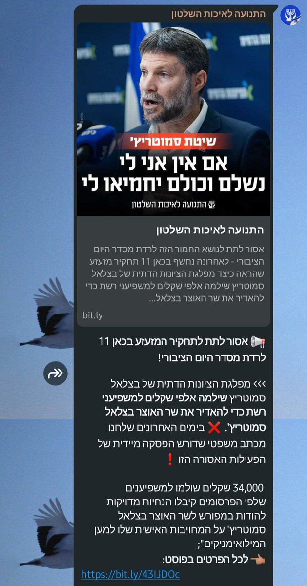 Upholder33's tweet photo. זו לא ממשלה - זה ארגון פשע https://t.co/OgIfkGChH6