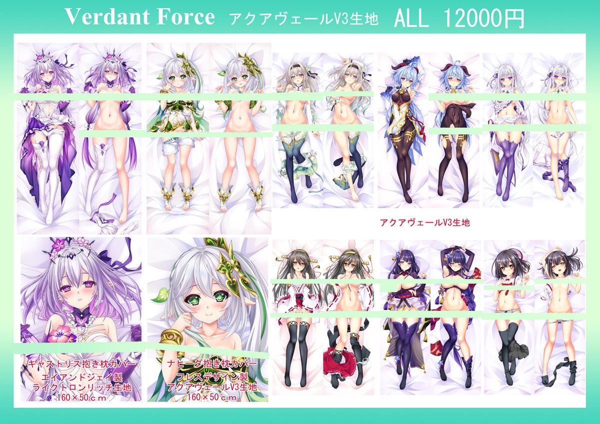 6/7俺の嫁！のおしながきになります。
スペースは嫁42になります。 
配布物の詳細はプロフィールのイベント詳細リンクからお願いいたします。

新作はキャストリス抱き枕とナヒーダ抱き枕になります。

榛名改二・雷電将軍・甘雨抱き枕を
アクアヴェールV3で再販しましたのでよろしくお願いします。