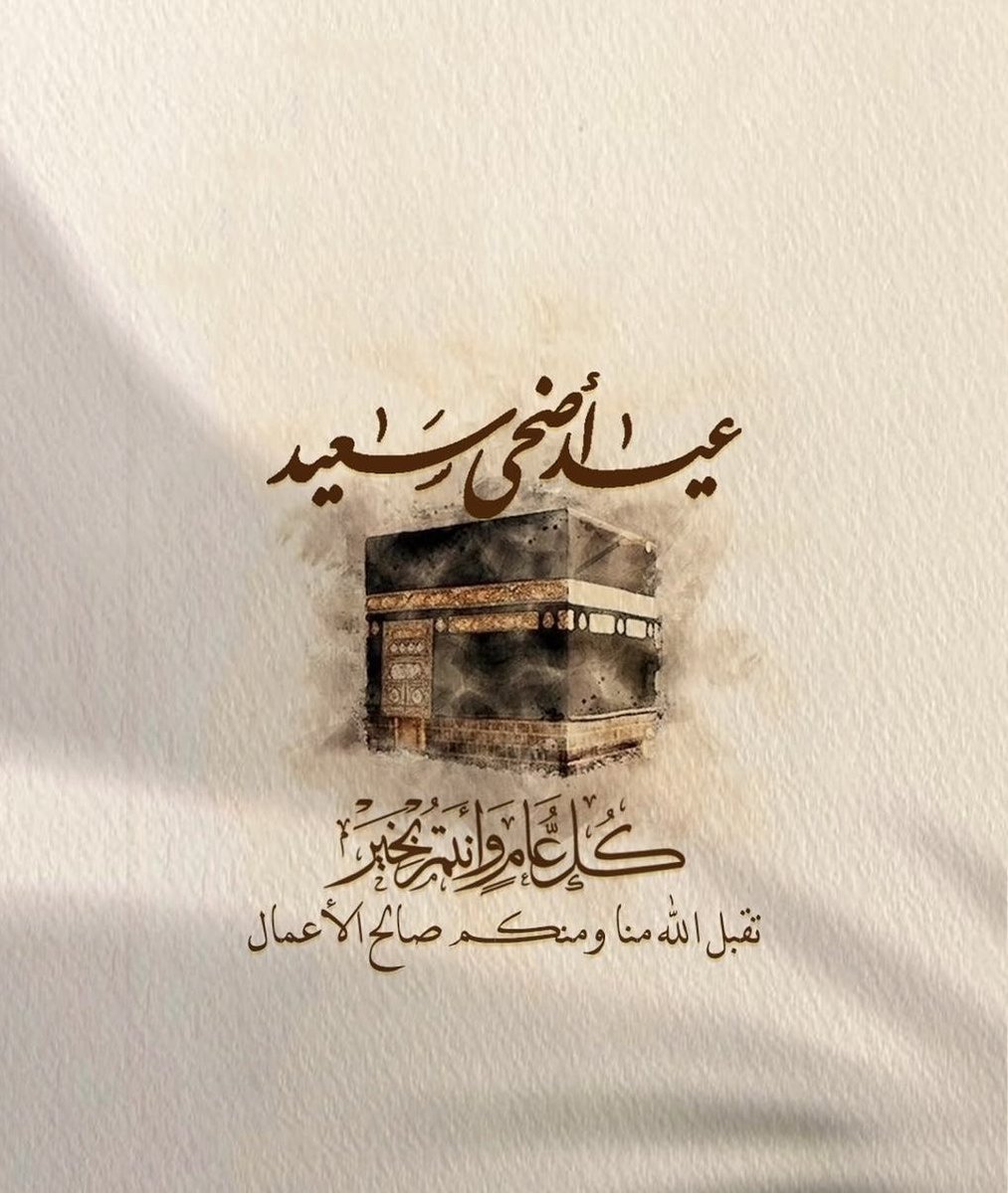 alfanarPool's tweet photo. كل عام وأنتم بخير https://t.co/CyzOkbsTKv