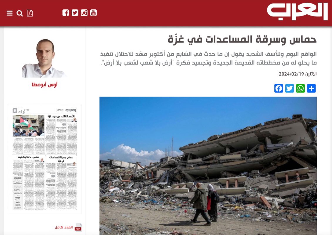 Hamas is stealing aid in Gaza, especially in Rafah, the main refuge for displaced people, according to Palestinian journalist Aws Abu Ata.

Social media posts reveal shocking prices, corruption, and exploitation. 

Displaced families complain of soaring food costs despite aid