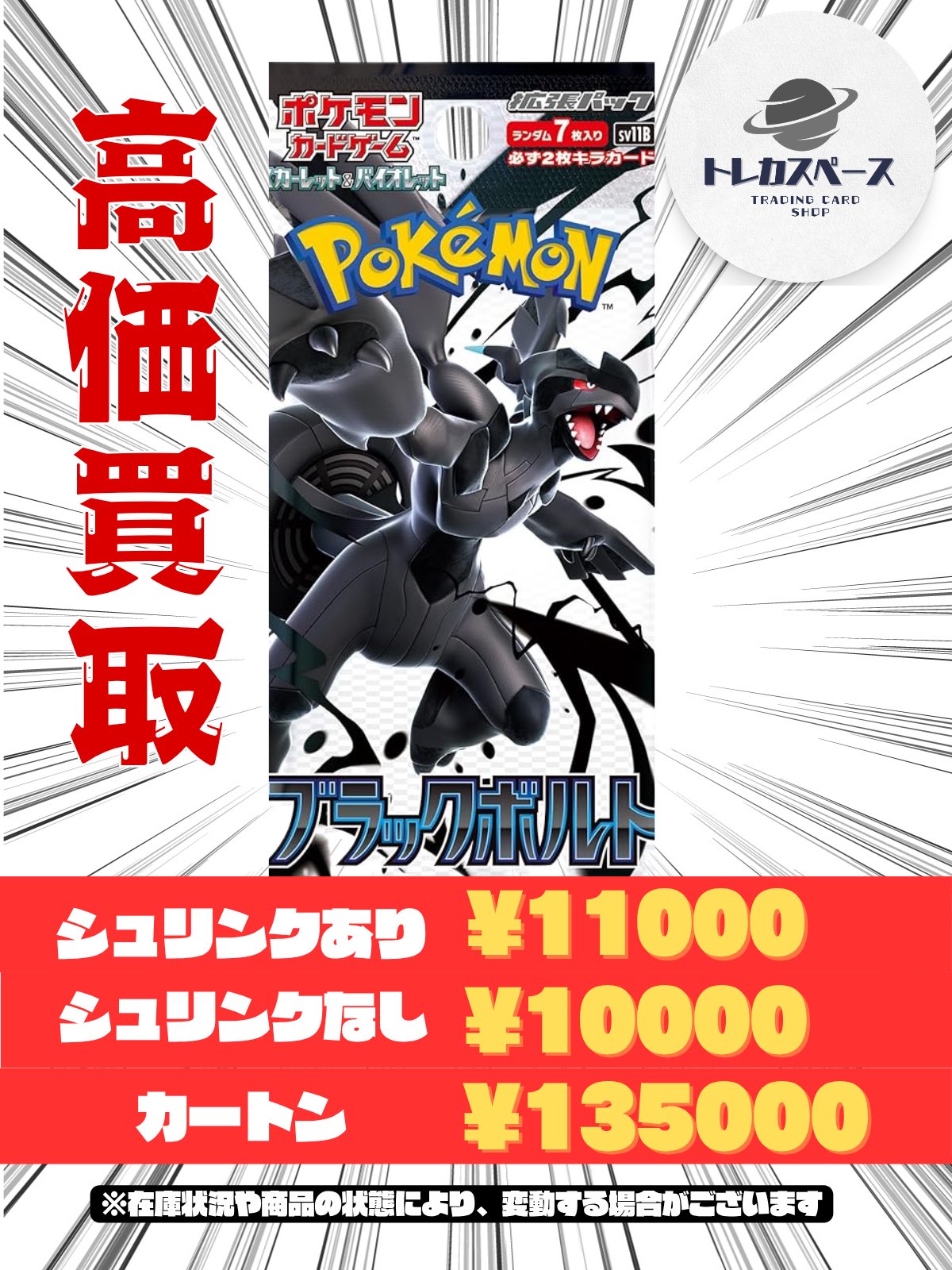 ポケモンカードゲーム ブラックボルト BOXシュリンクなし - メルカリ