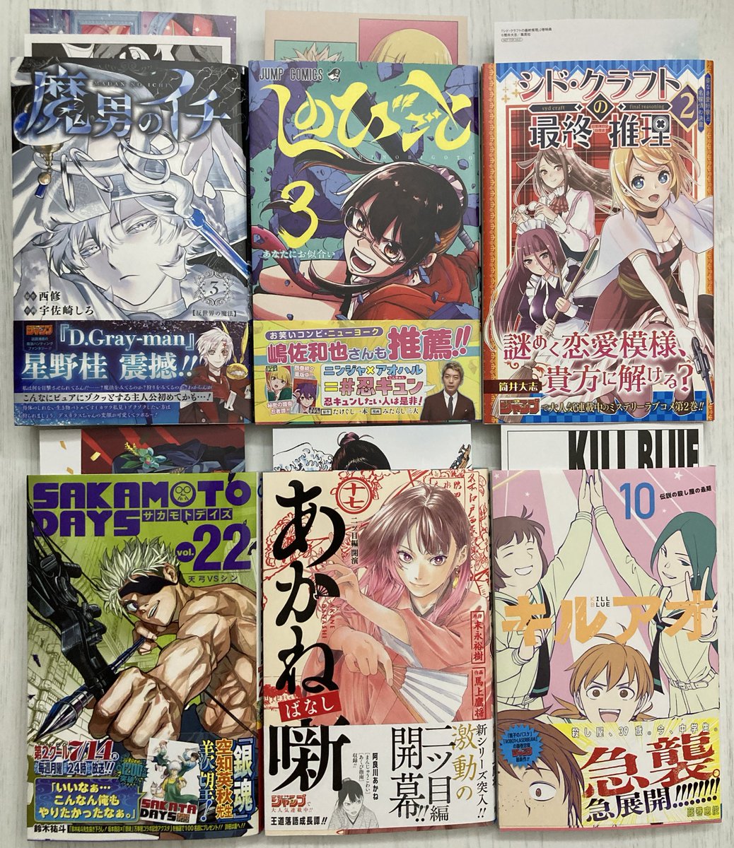 あかね噺ポスター 1〜17（2.5.7.13.15なし） WJ新連載『あかね噺』公式