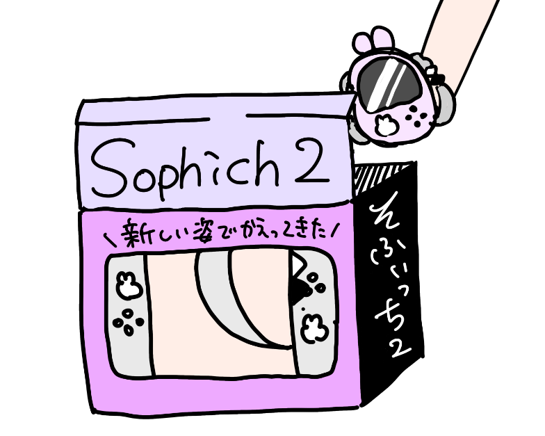 な、なんとか無事でした・・・！！💪
（これも初代そふぃっちで鍛えてたおかげです）

そふぃっち２開封配信ありがとうございました！！
まさかあんなことになるとは💣
そふぃっち２、やっぱ最高だぜ！！！！