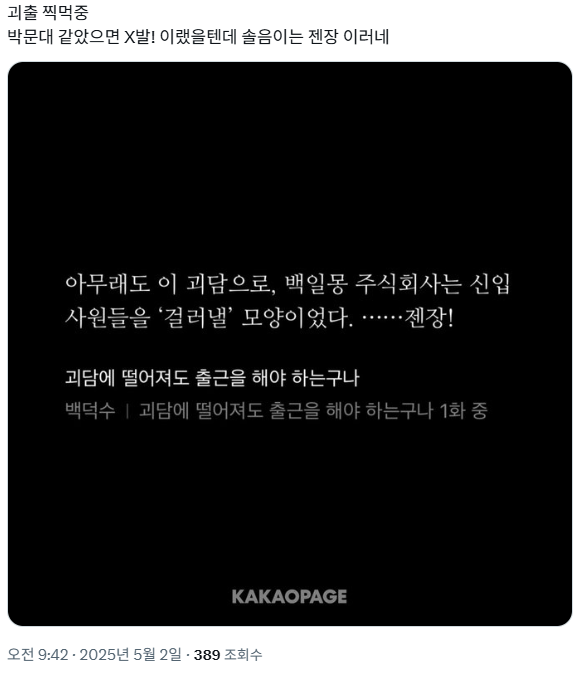 괴출 첨 읽기 시작했을때 트윗 찾음ㅠㅠ