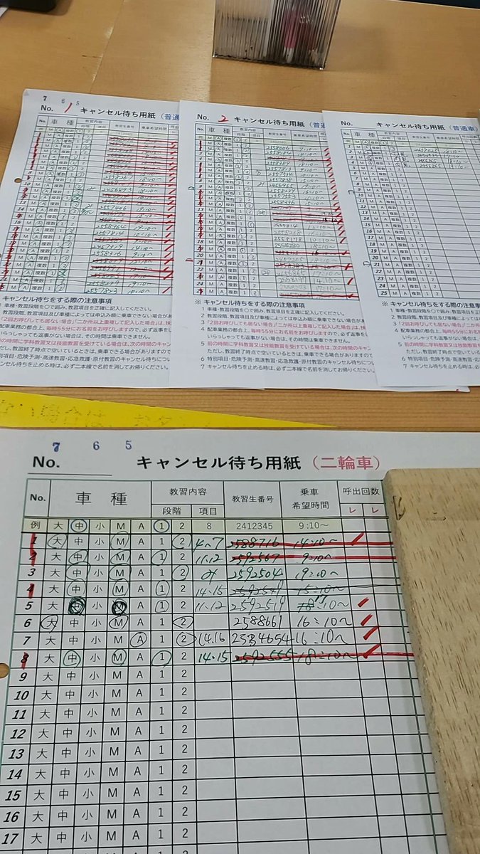 キャンセル待ちのご利用
ありがとうございました🎵
明日のご利用も
よろしくお願いいたします😃