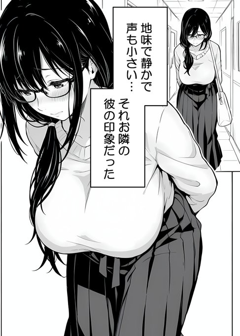 地味子ちゃんの家から聞こえる声。
気になって聞き耳をたてたら──
まさか、あんな声を聞いてしまうなんて…

脚を開いて、声を殺しながら、
ひとりで……ビクビクって……。
(明日:さらに続きます)

#こっそり抜いてたはずなのに 第1話 (全3話)
#月岡マンガ 