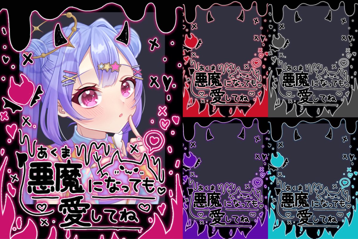 #フリー素材📸

6月6日は #悪魔の日😈♡
悪魔になっても愛してね꒦꒷𓆩❤︎𓆪

黒色のチェキ風素材です🖤
保存はツリーから🌟⬇️
︎︎  
✧︎いいね とRPで使用可◎
✧︎自作発言 商用利用 2次配布禁止❌

#VTuber素材 #Vtuberフリー素材 #おやすみVtuber素材 #おはようVtuber素材 #IRIAM素材