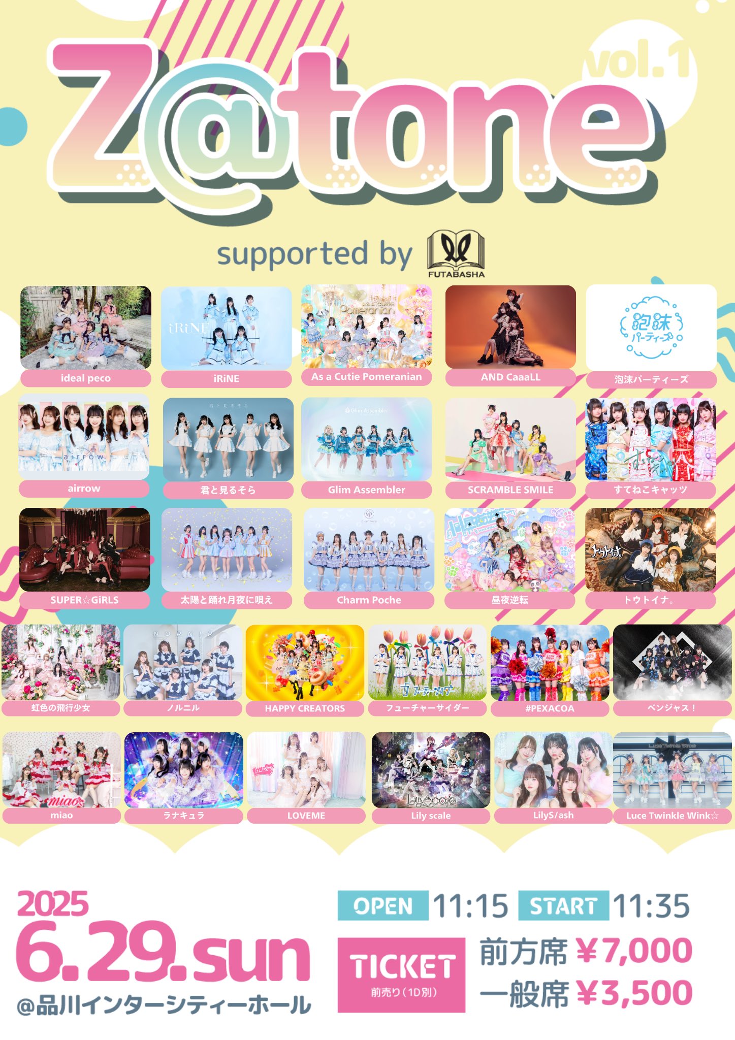 パスタイムファクトリー ネルデザインワークス TOP BOARD コラボ品 LAWSON presents TrySail 10th Anniversary Tour 2025 “BestSail