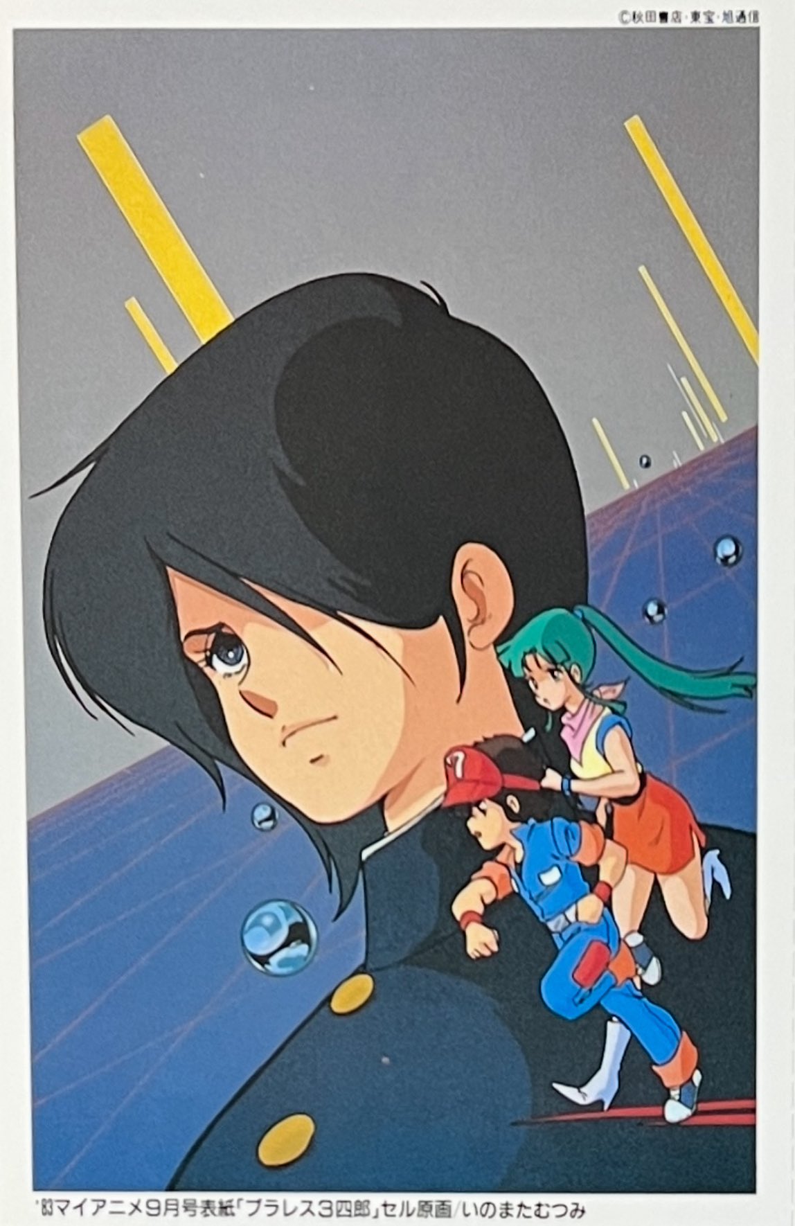 プラレス3四郎　DVD 6巻　最終巻 プラレス3四郎 DVD 6巻 最終巻（ガンプラブームのさなかに放送