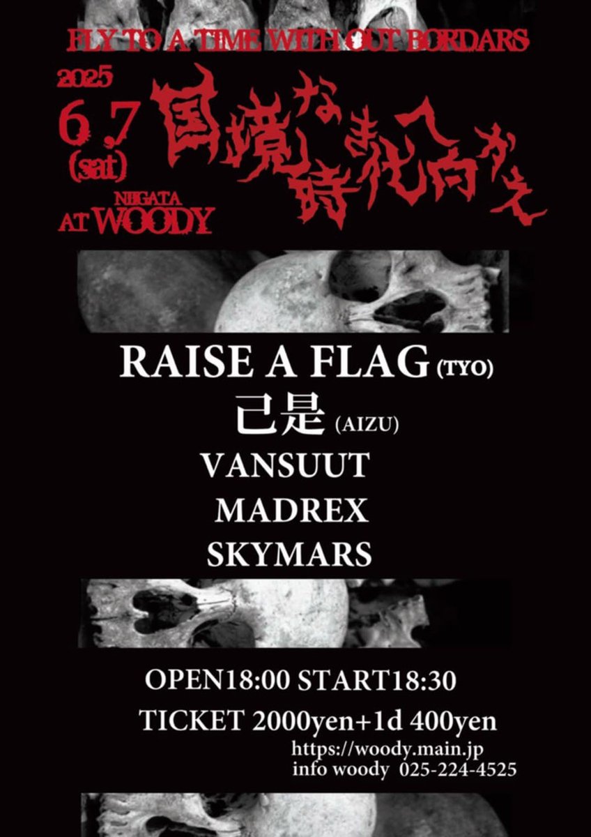 【土曜のライブ】
6/7(SAT)
[国境なき時代へ向かえ]

RAISE A FLAG(東京)
己是(会津)
Vänsuut
MADREX
SKYMARS

18:00/18:30
￥2000(+drinkcharge￥400)

SKYMARS企画[国境なき時代へ向かえ]！
リリースツアーのRAISE A FLAG＆久し振りの新潟市ライブの己是を迎え5組で開催！
ご来場お待ちしてます！