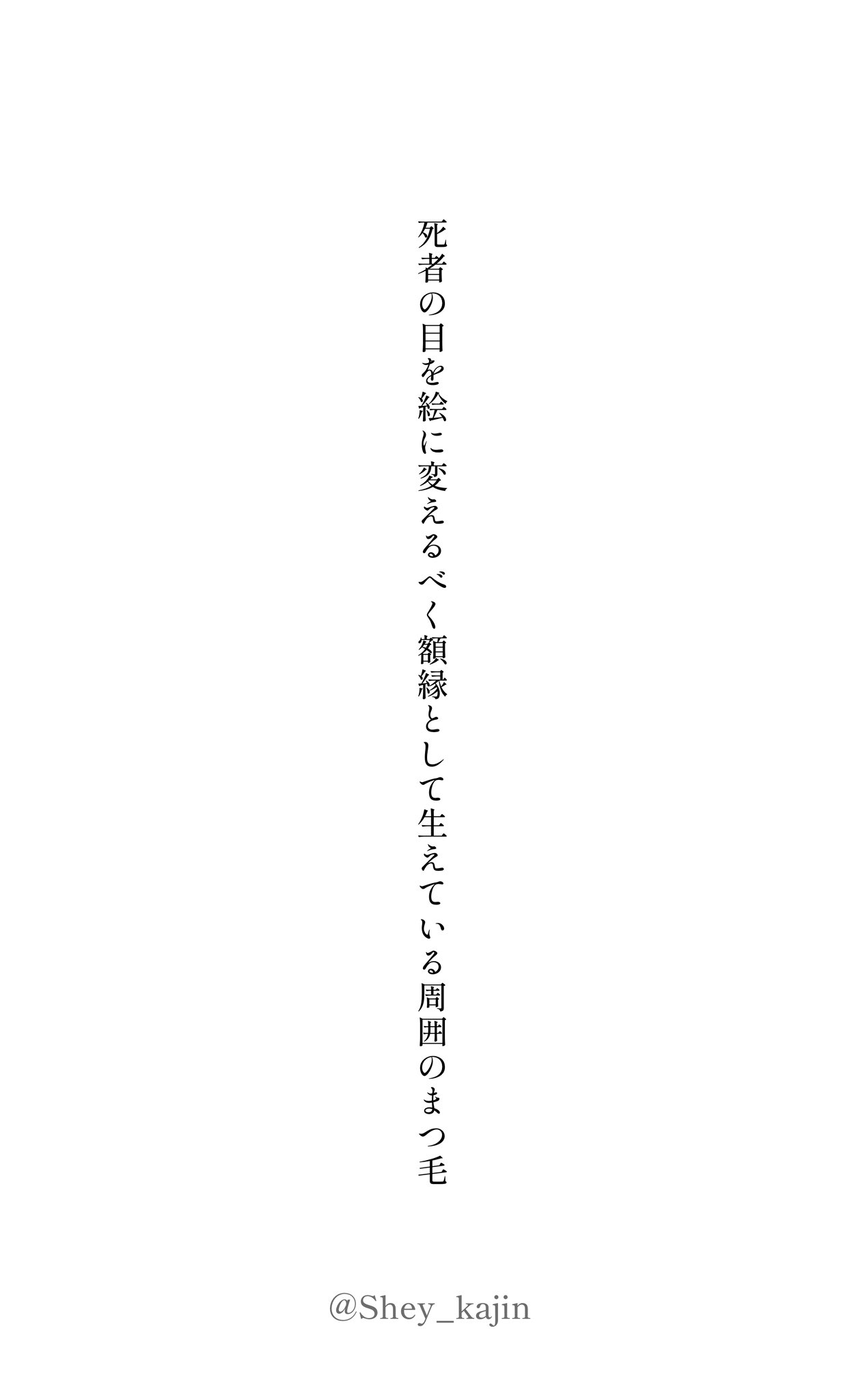 tanka - Search / X