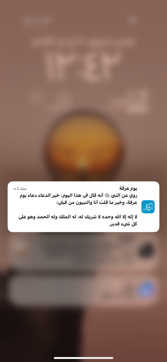 #يوم_عرفة