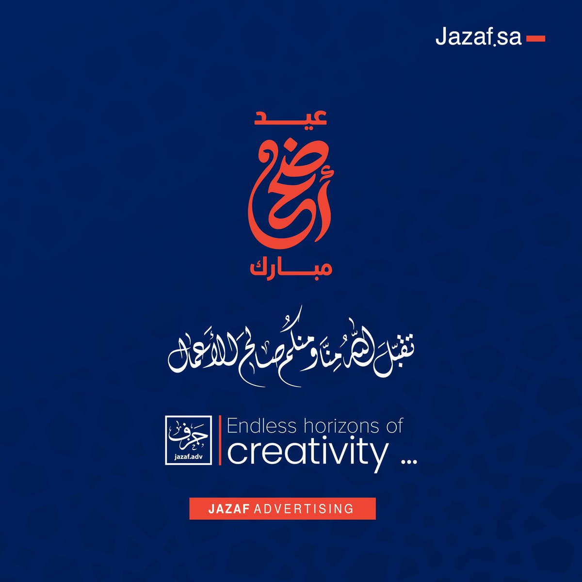 كل عام وانت بخير