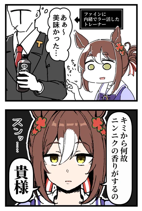 『匂い』の4コマ。[2/2]【再】 