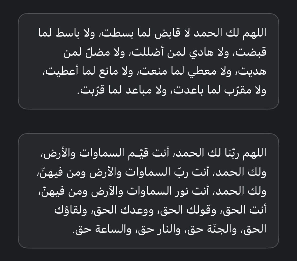 هذي محامد الدُعاء لتبدأوا بها أدعيتكم في عرفة.