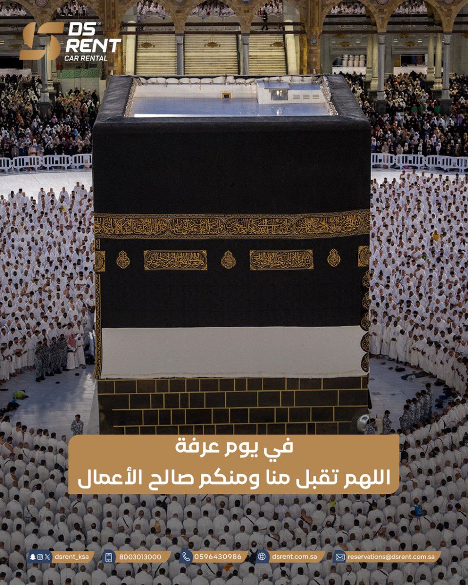 اللهم في يوم عرفة، بلّغنا ما نريد، وارزقنا ما نحتاج، واكتب لنا السلامة في الطريق، والرضا في القلب، والعافية في الجسد.

في يوم تُفتح فيه أبواب السماء وتُكتب فيه الأقدار…

اللهم لا ترد لنا دعاء، ولا تُخيّب لنا رجاء، واكتب لنا الخير أينما توجهنا، وبارك لنا في من نحب.