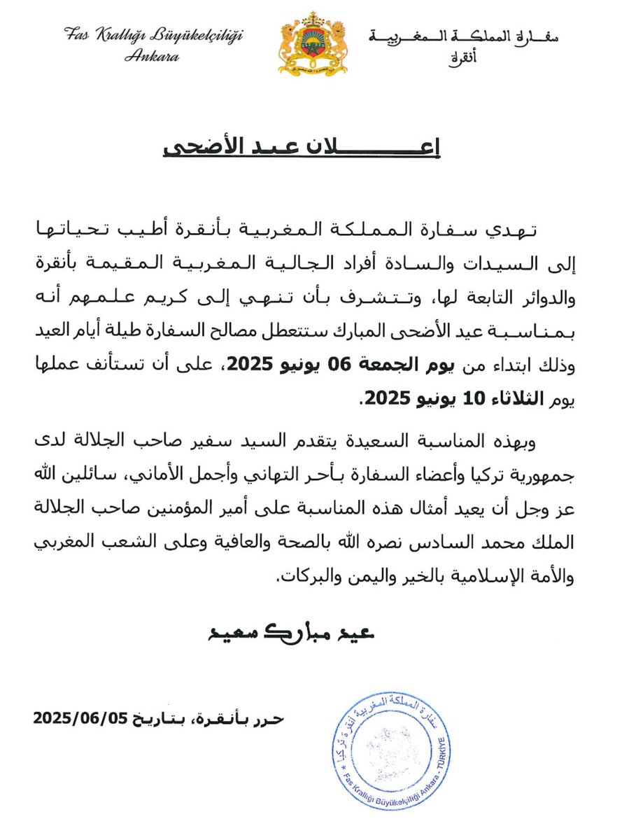MoroccoInTurkey's tweet photo. إعلان https://t.co/7IpmL5eJ6o