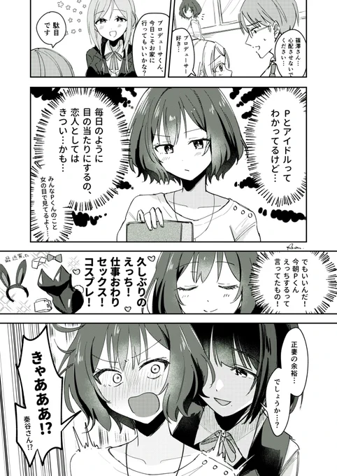 あさり先生の憂鬱 