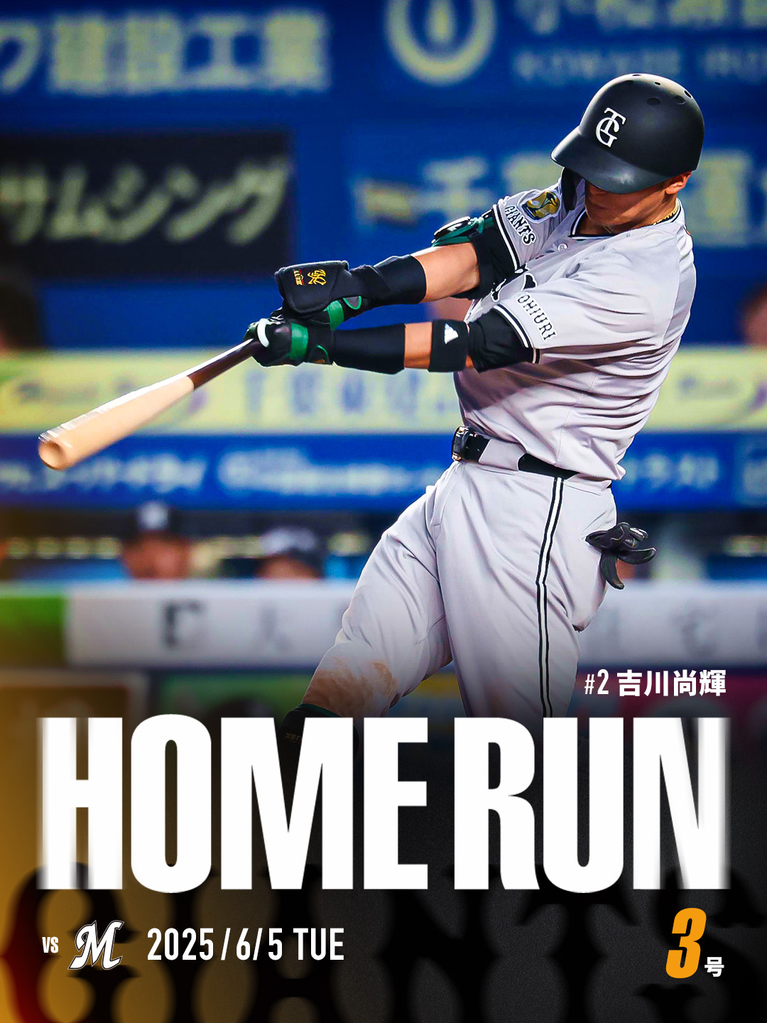 ごり　巨人軍7番長野選手2018年シーズン実使用　貴重なアオダモの木使用‼️ アオダモ】 野球のバットになる木です。 野球を知らない方も聞い