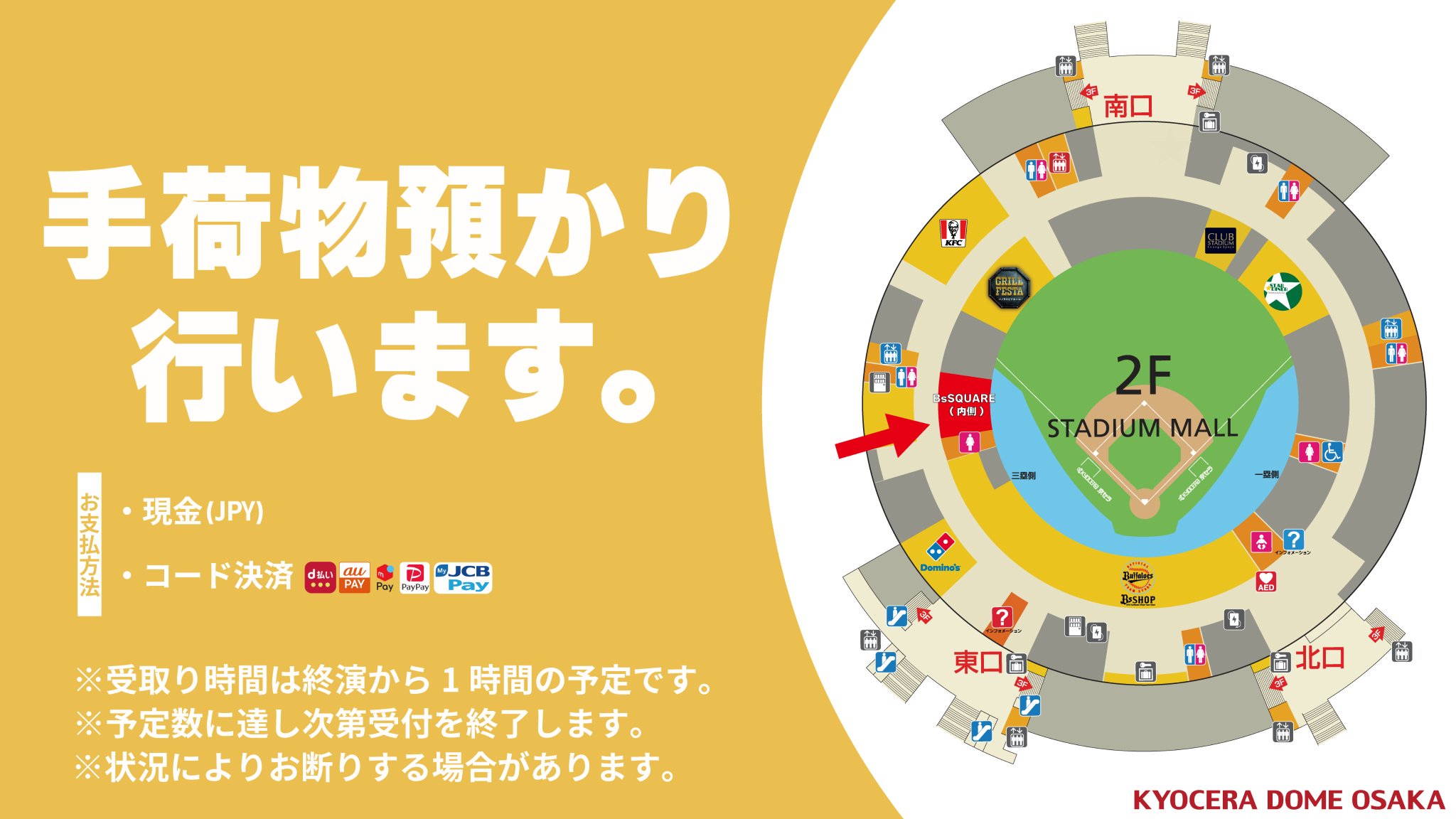 GLAY ガーランド　東京ドーム　京セラドーム大阪 GLAY ガーランド 東京ドーム 京セラドーム大阪 GLAY ガーランド