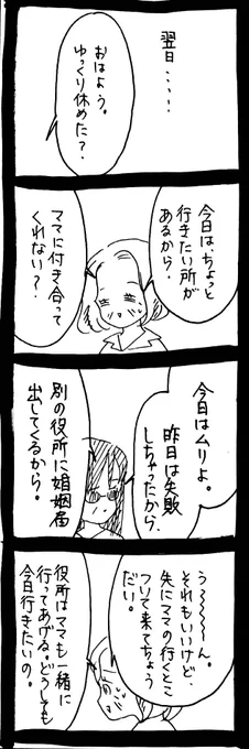 妖怪監視カメラおばさん221 